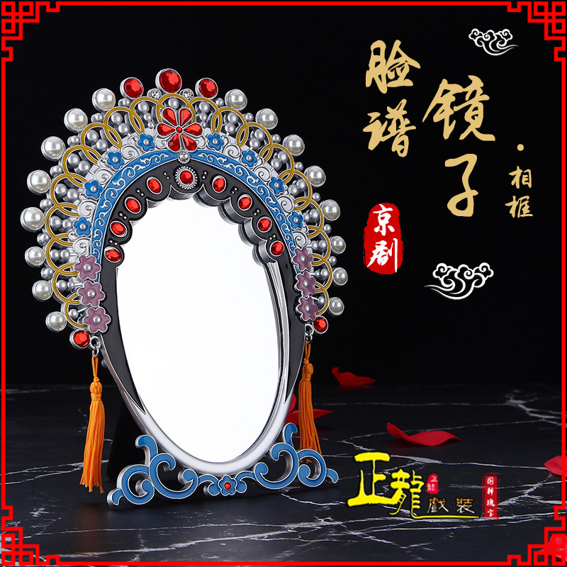 南京人物相框摆件特色文化创意化妆镜礼物品